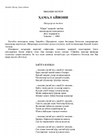 Hamal ayvoni.pdf